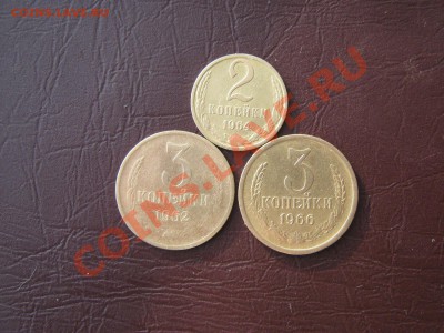 3 копейки 1962,66. 2 коп 64г до 26.02.11 в 22:00 по мск. - IMG_3859.JPG
