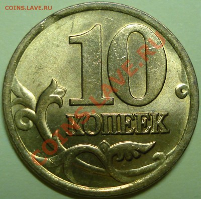 10к мини выкус,10к поворот,10р поворот.до28.02.2011 22-00  м - DSC05691.JPG