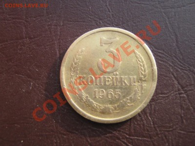 3 копейки 1962,66. 2 коп 64г до 26.02.11 в 22:00 по мск. - IMG_3917.JPG