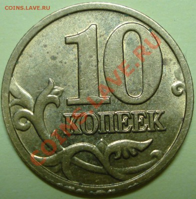 10к мини выкус,10к поворот,10р поворот.до28.02.2011 22-00  м - DSC05688.JPG