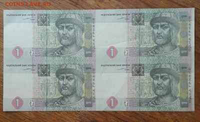 Украина боны лист не резаный на 4 грн  16.07.2017 22:00 - 20170710_121733