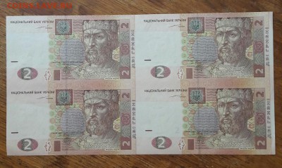 Украина боны лист не резаный на 8 грн  16.07.2017 22:00 - 20170710_121838