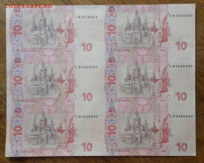 Украина боны лист не резаный на 60 грн  16.07.2017 22:00 - 20170710_104651