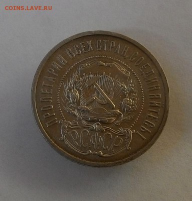 50 копеек 1921 А.Г до 15.07.17 22:00 мск - 50_1921_2