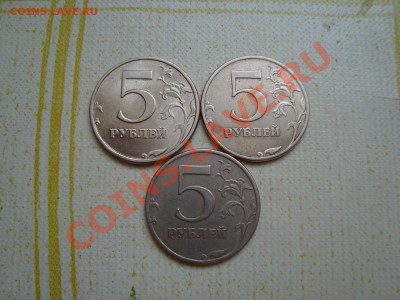 5 рублей 1997г СПМД обозн. 2.3? - DSC01350.JPG