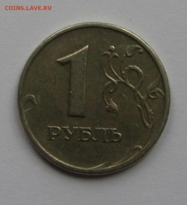 1 рубль 2005 СПМД, разновидность? - 2017-07-13 16.03.38