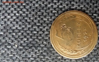5 КОПЕЕК 1927 г. ОТЛИЧНАЯ. до 17.07.2017 18-00 МСК - 20170713_202348