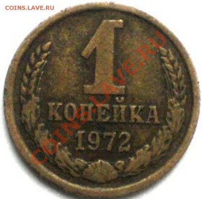 1коп1972г - PC295736.JPG