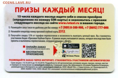 Пластиковые карты. Банковские, дисконтные и др. - img852