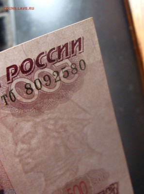 UNC 500 рублей 1997 (мод. 2001) - 2.JPG