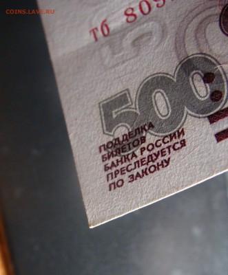 UNC 500 рублей 1997 (мод. 2001) - 3.JPG