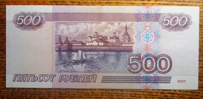 UNC 500 рублей 1997 (мод. 2001) - DSC02181.JPG
