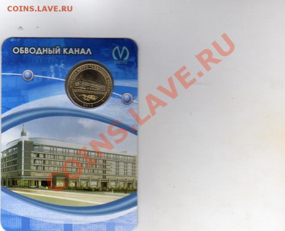 Обводный канал в блистере До 26.02 До 22:00 - img082