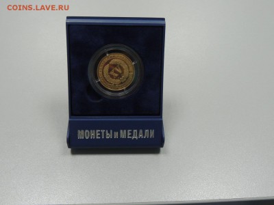 Жетон МИМ в коробке-подставке до 17.07.2017 - DSCN3334
