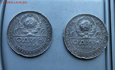 Рубли 1924 год-2 штуки - IMG_5907.JPG