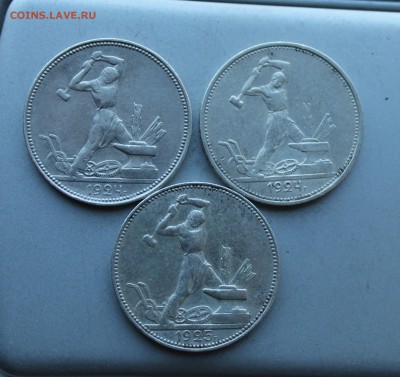50 копеек 1924,1925гг-3шт - IMG_5935.JPG