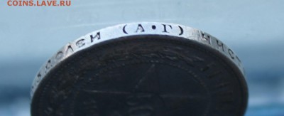 50 копеек 1921 год. - IMG_5953.JPG