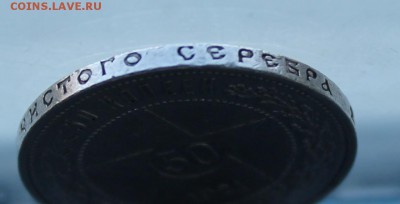 50 копеек 1921 год. - IMG_5949.JPG