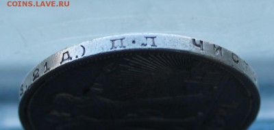 Рубль 1924 год. - IMG_5966.JPG