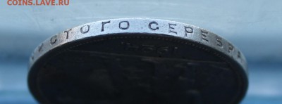 Рубль 1924 год. - IMG_5962.JPG