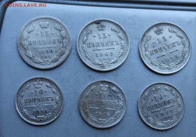 15 копеек 1900,1909,1915, 10 копеек 1916,1911. - IMG_5922.JPG