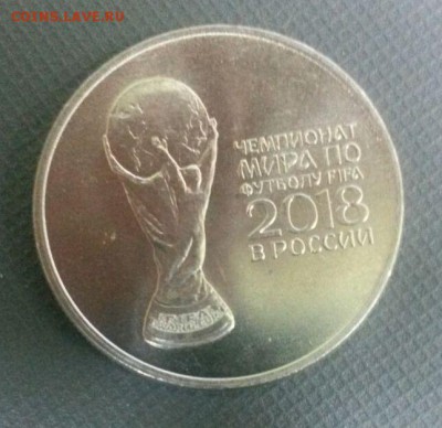Монеты посвящённые ЧМ-2018 по футболу - 946fb1e4-3f46-4552-bffc-bac41938db98