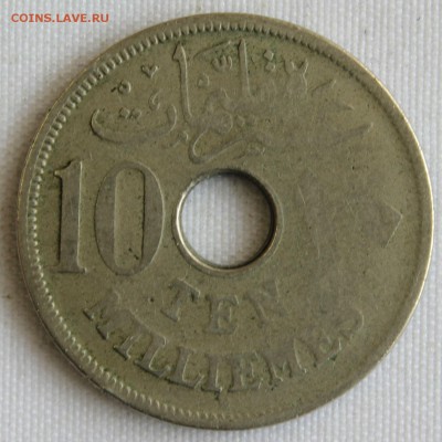 С 1 РУБ. БРИТАНСКИЙ ЕГИПЕТ 10 MILLIEMES 1917г.  до 19.07 - IMG_7804.JPG
