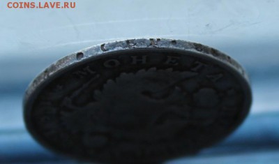 Полтина 1812 год.R - IMG_5998.JPG