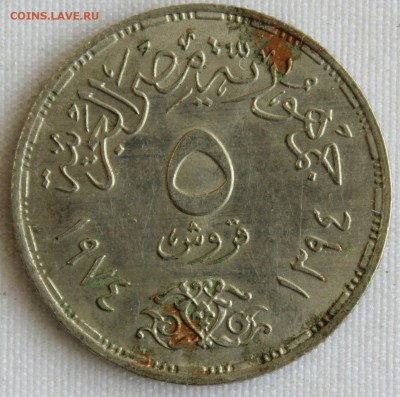 С 1 РУБ.  ЕГИПЕТ 5 PIASTRES 1974г. СОЛДАТ до 19.07 в 22-00 - IMG_7809.JPG