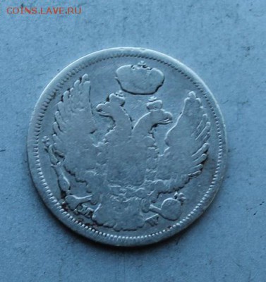 15 копеек 1 злот 1836 год. - IMG_5972.JPG