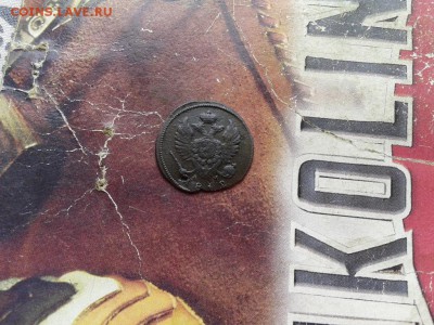 Деньга 1812 КМ АМ до 16.07.17 - 1812 - копия