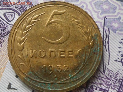 Пятак 1932 - RSCN8582[1].JPG