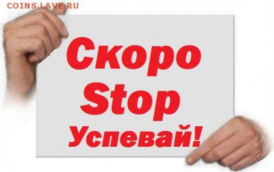 10 копеек 1934г до 13.07.2017г.в 22:00 - стоп