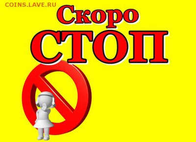 10.15.20 копеек 1925г до 13.07.2017г.в 22:00 - 787852_1458513509