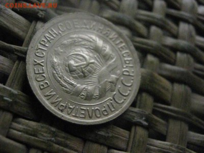 Копейка 1930г. До 16.07.2017г. - 020.JPG