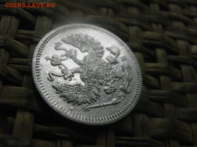 10 копеек 1910г. До 16.07.2017г. - 028.JPG