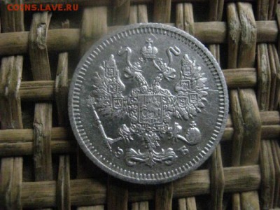 10 копеек 1910г. До 16.07.2017г. - 026.JPG