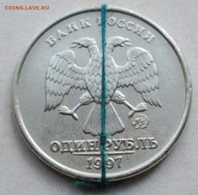 1руб 1997ммд--поворот под 180гр     16июля 22-00мск - IMG_9831.JPG