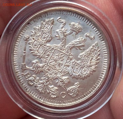20 копеек 1913г UNC до 14.07.17 - IMG_20170713_195236.JPG