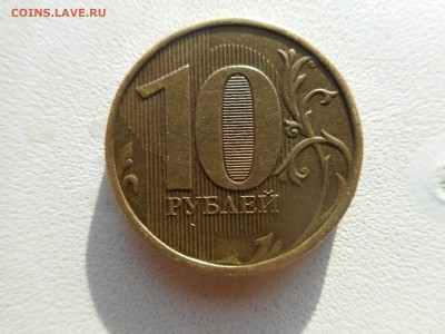 а вот эта монетка? - DSCN0604[1].JPG
