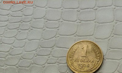 1к-  1926г - IMG_4677.JPG