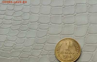 1к-  1926г - IMG_4675.JPG