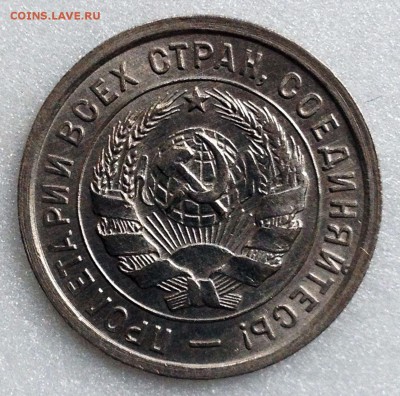 20 копеек 1932 unc прицениться - 2017-06-17 09-34-39.JPG