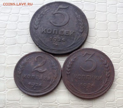 5к. 3к. 2к. - 1924г. - IMG_4664.JPG