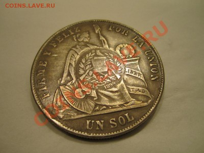 2реала") на 1 соль Перу 1871 - 1 so