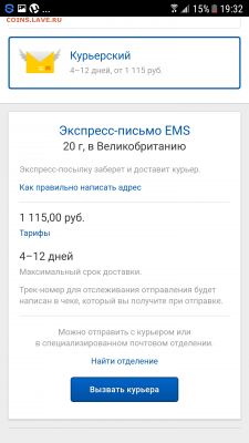 10 лепт 1831, Греция. - Screenshot_20170713-193218