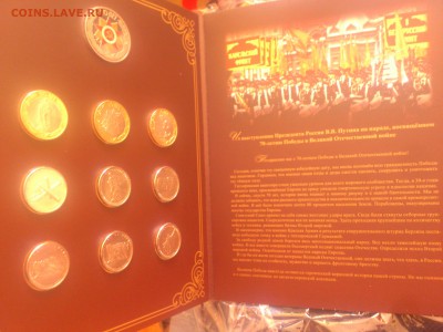 БИМ (фикс) - БОЛЬШОЙ ВЫБОР ► UNC●AU●оборот, редкие, Наборы - 70 лет 2.JPG