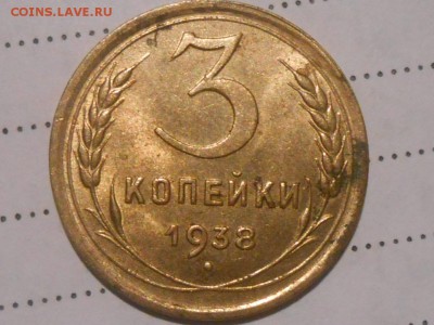 5 Копеек 1933 года с 200 руб + Много бонусов до 13.07.17 в 2 - RSCN8599[1].JPG