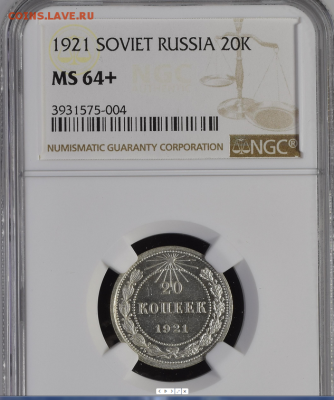 20 копеек 1921 MS64+ - 2