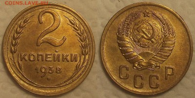 3 копейки 1934 красивая! прицениться - 19382ар.JPG